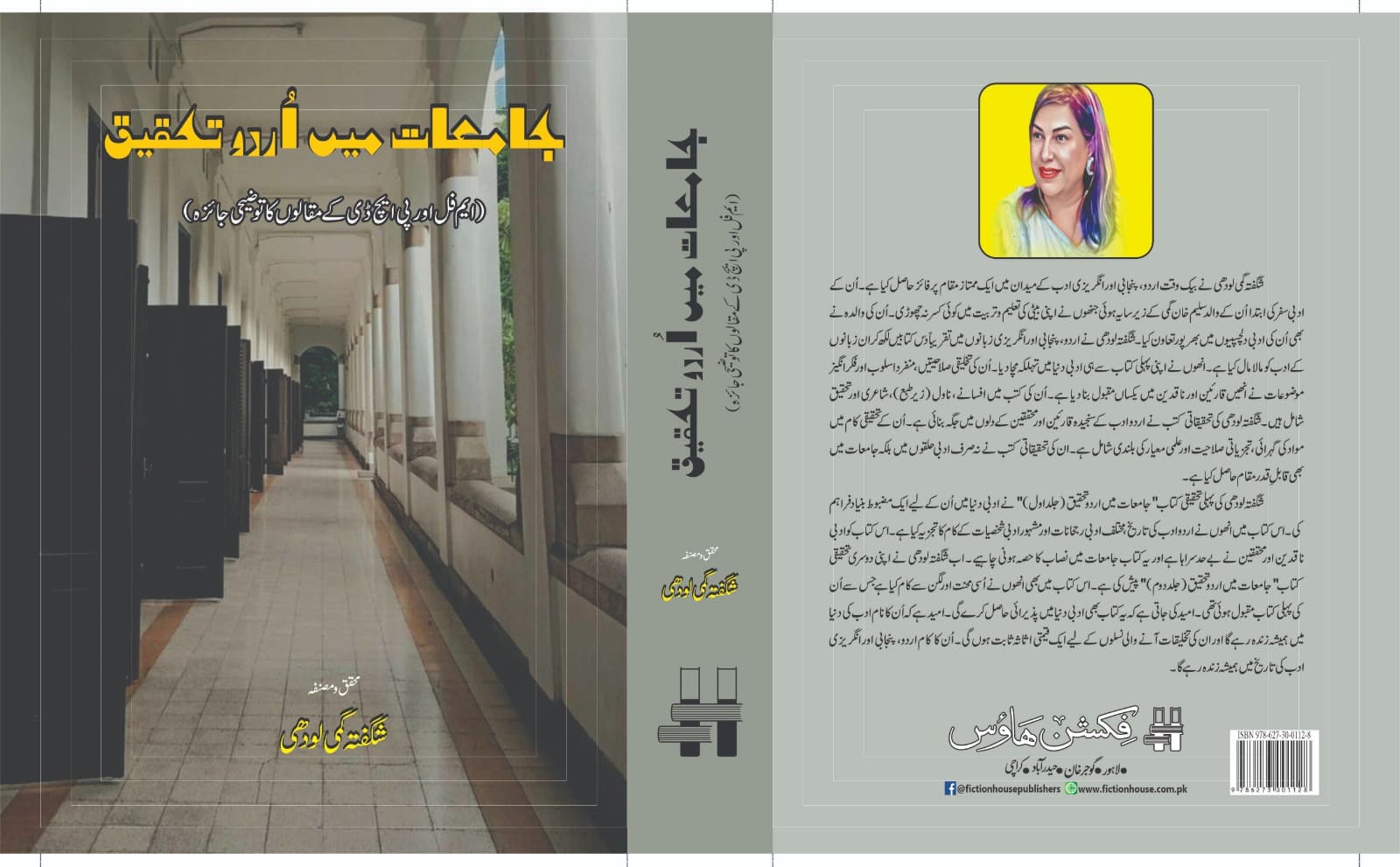 Daily Bhulekha feature on Jhalli and Kulli with Saleem Khan Gimmi legacy