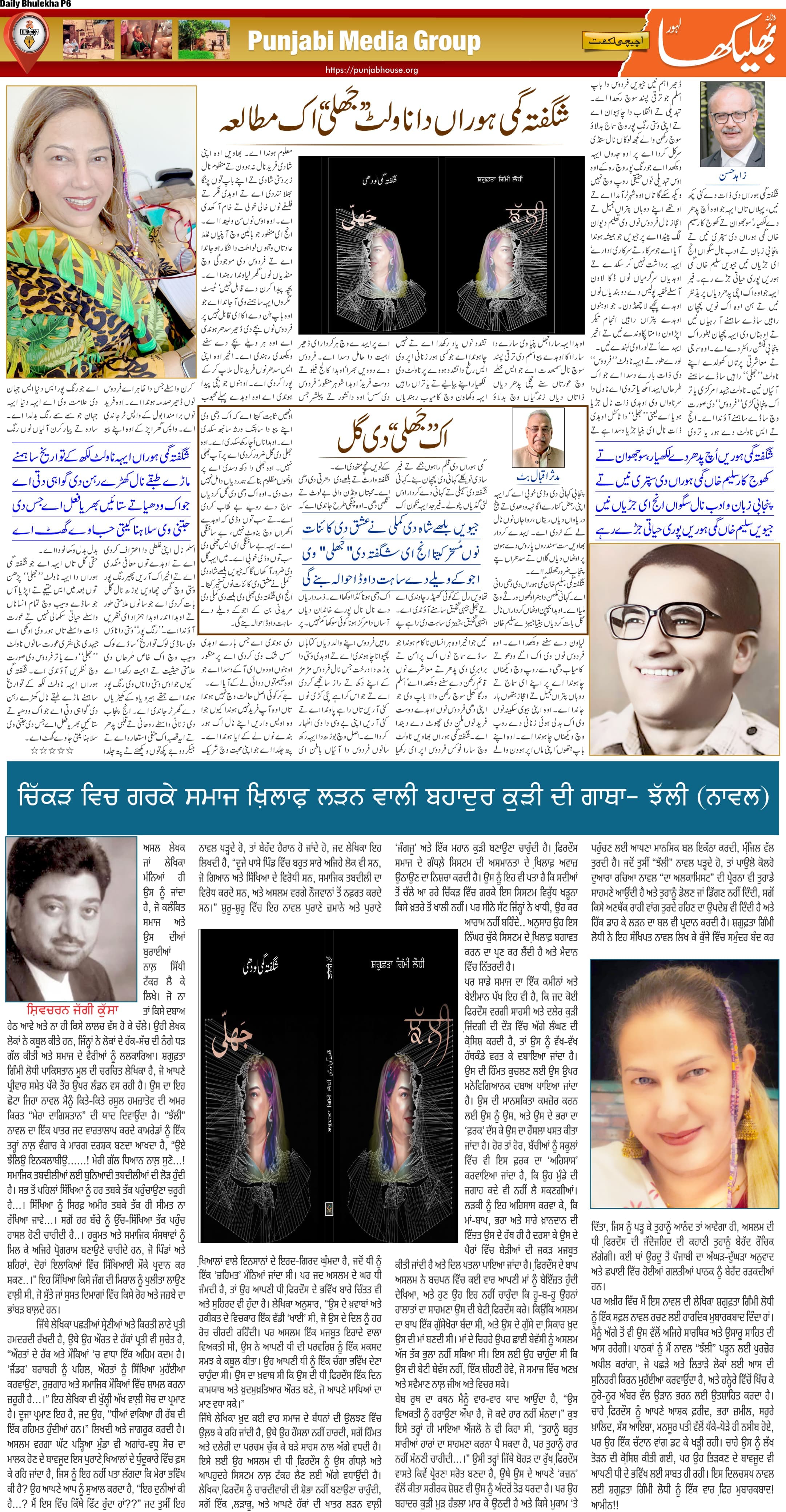 Jhalli book launch — Gimmi Foundation gathering